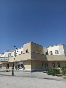 خانه فرهنگ دانشگاه علوم پزشکی هرمزگان 2