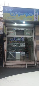 موتوژن بهروز 3
