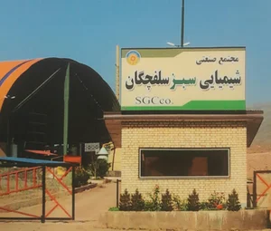 کارخانه شیمیایی سبز سلفچگان