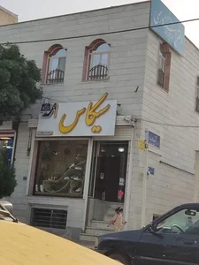 فروشگاه کیف و کفش سیکاس