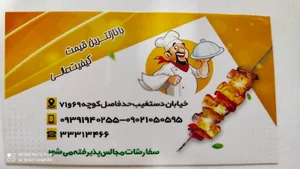 تهیه غذا آرشام