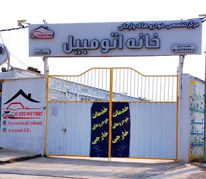 میدان مادر
