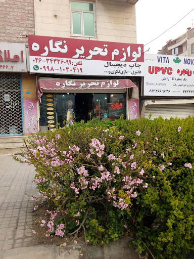 لوازم تحریر نگاره