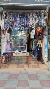 فروشگاه سانی شال