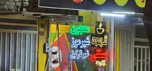ویتامین سرای پدر و پسر