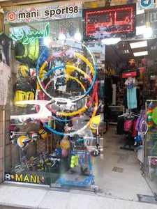 لوازم ورزشی مانی اسپرت