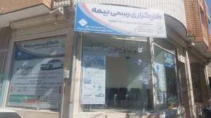 کارگزاری رسمی بیمه رحمانی شهرکرد