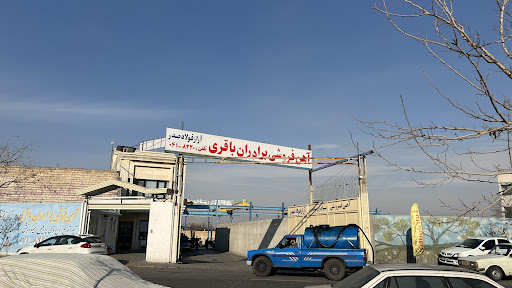 آهن فروشی برادران باقری (بازرگانی آراز فولاد صدر)