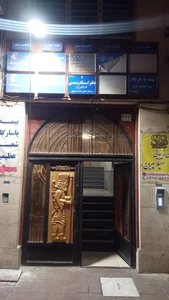 دفترخانه اسناد رسمی شماره ۱۰۶ کرج 5