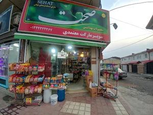Motamedy supermarket