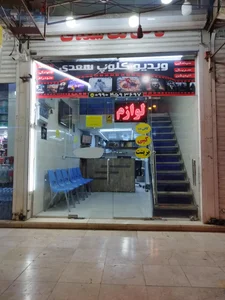 کافی نت و کلوپ سعدی