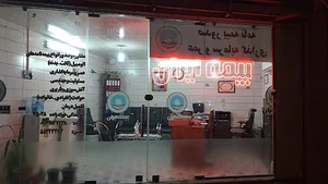بیمه ایران