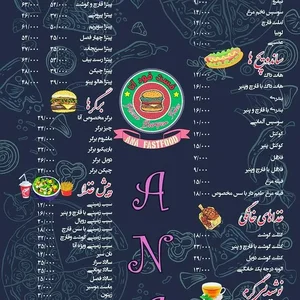 فست فود آنا 2