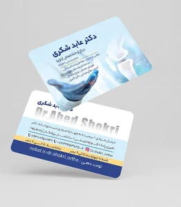 دکتر عابد شکری متخصص ارتوپد