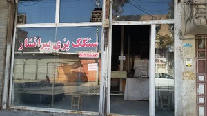 سنگک پزی پیرانشار