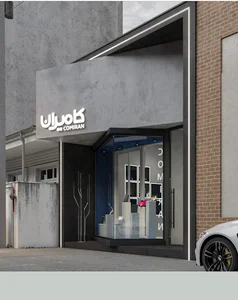 کامپیوتر کامیران بابل