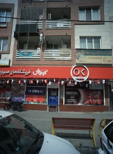 جوادیه 2