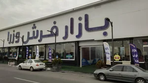بازار فرش وزرا 2