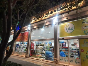 فروشگاه مایا