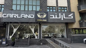 کارلند فرهنگ شهر