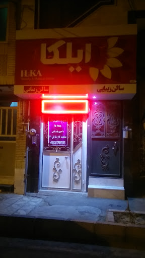 سالن زیبایی ایلکا