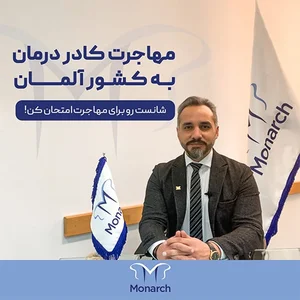 محل اقامت سفیر بحرین