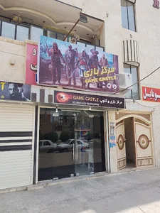 مرکز بازی Game Castle