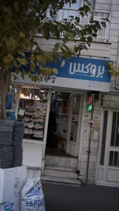 بروکس تعیرات و خدمات آیفون تصویری 2