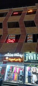 دکتر فواد یگانه