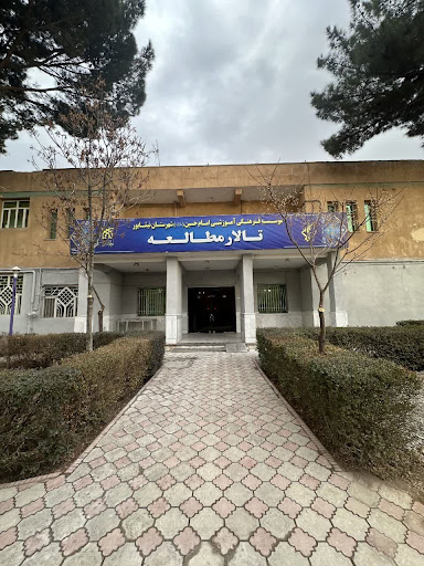 دبیرستان پسرانه دوره دوم امام حسین (ع) نیشابور