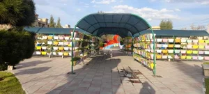 بوستان فرهنگ 4