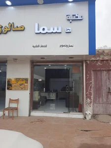 مكتب خدمات عامة