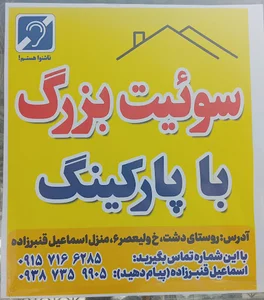 رستوران علی دشتی ، شعبه مرکزی