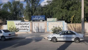 مرکز مشاوره آموزش و پرورش لارستان