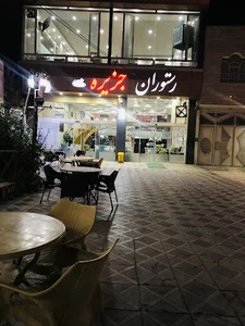 رستوران جزیره