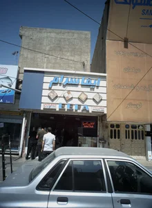 فروشگاه کاشی و سرامیک آسیا 2