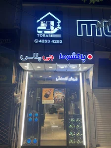 لوازم خانگی مولتی برند ترابی