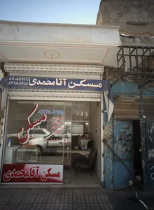 مسکن آقا محمدی 2