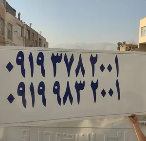 وانت بارمرزداران نیسان بار 3