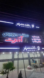 فست‌ فود سلف سرویس آفِرت