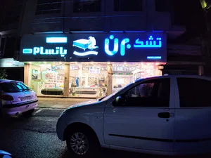 Bern Mattress تشک برن بابل