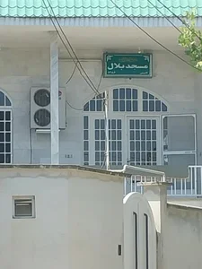 مسجد بلال 2