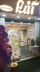 باقلوا گندم