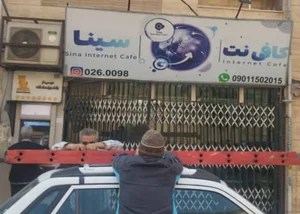 کافی نت سینا 3
