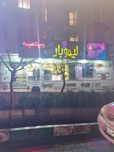 لیموبار 3