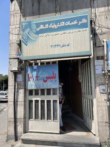 پلیس +10