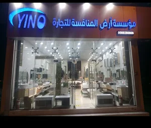 رونا لأدوات الصحية