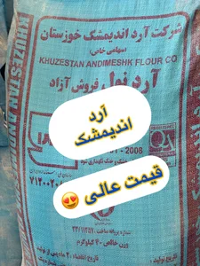 لوازم قنادی شیرینکو 3