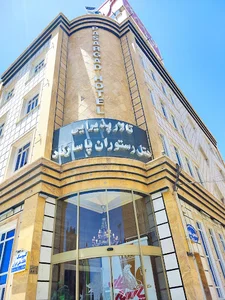 هتل پاسارگاد