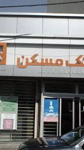 بانک مسکن